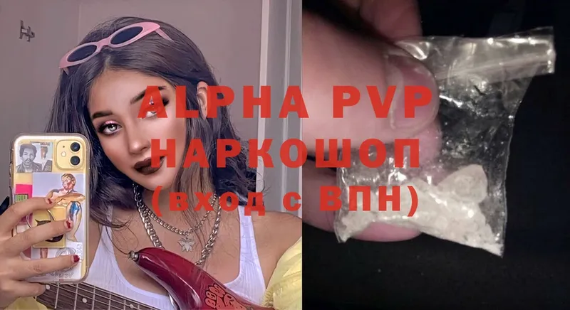 Alpha-PVP VHQ  Нальчик 