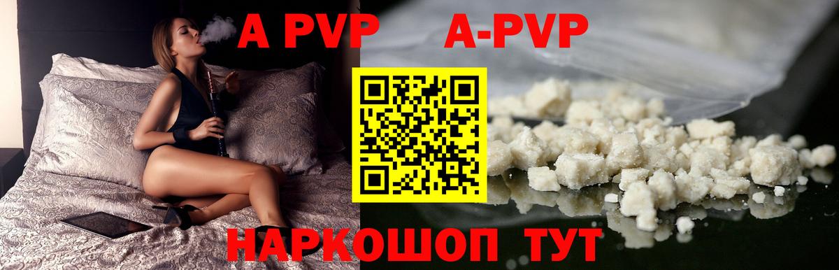 А ПВП крисы CK  Альфа ПВП крисы CK  Вход с VPN  А ПВП  APVP Crystall  Нальчик 