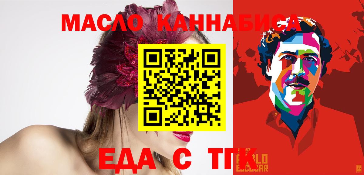 Cannafood конопля  Вход с VPN  Нальчик 