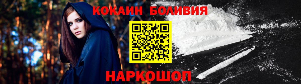 наркота  КОКАИН Columbia  Вход с VPN  Нальчик  Кокаин 97% 
