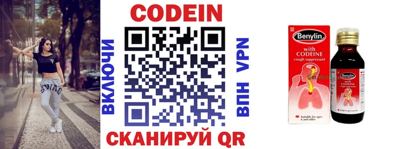 кракен как зайти  закладка  Нальчик  Кодеин напиток Lean (лин) 