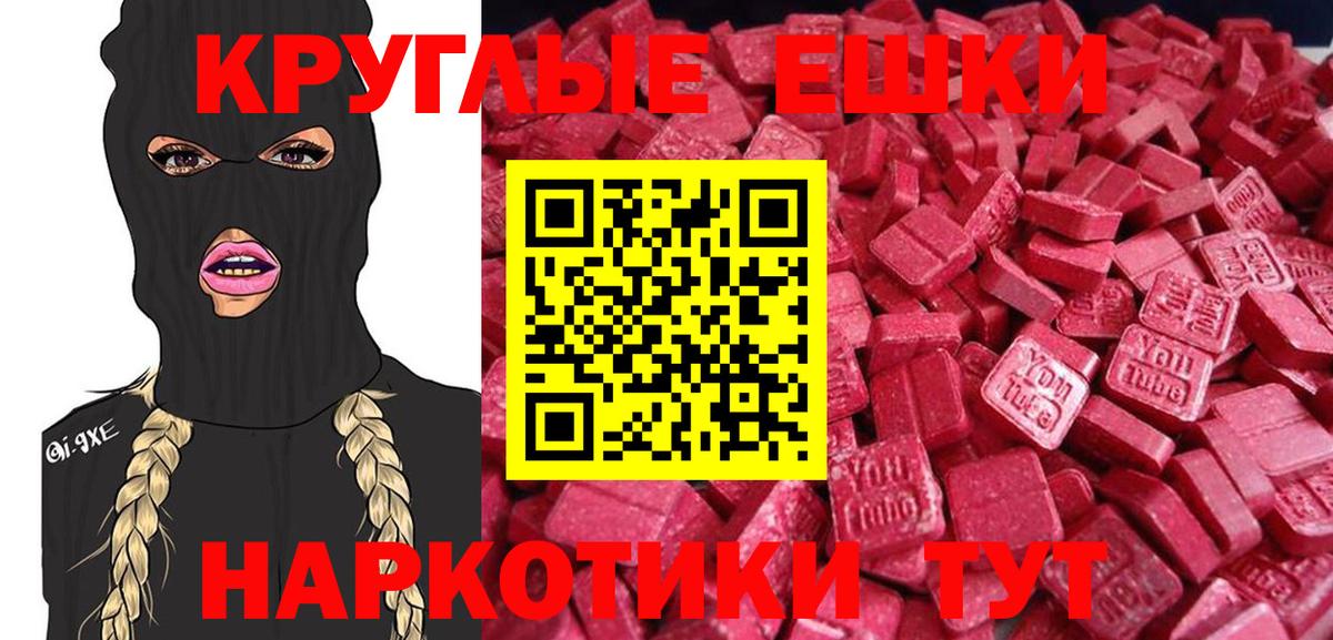 Ecstasy TESLA Нальчик