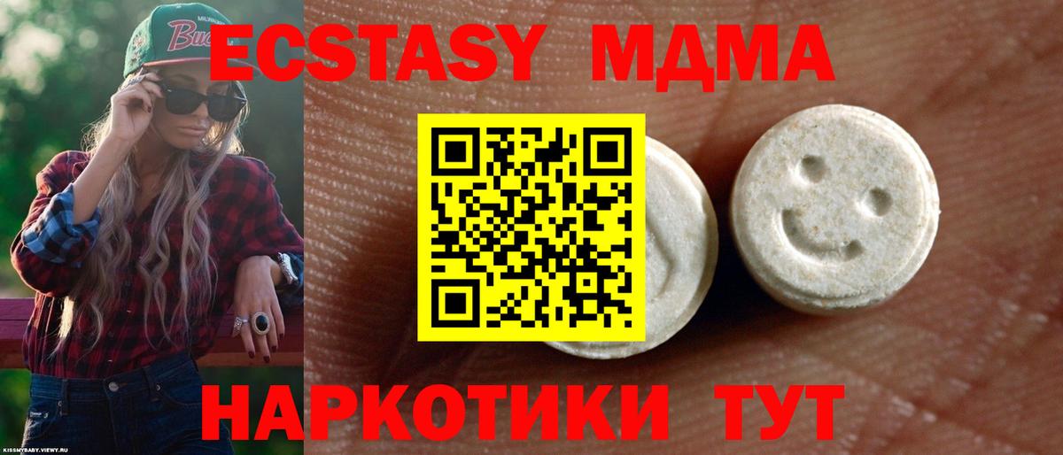 Нальчик  Экстази TESLA  Вход с VPN  Экстази 280 MDMA 