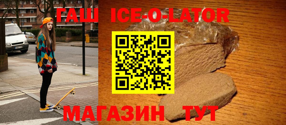 ГАШИШ хэш Нальчик