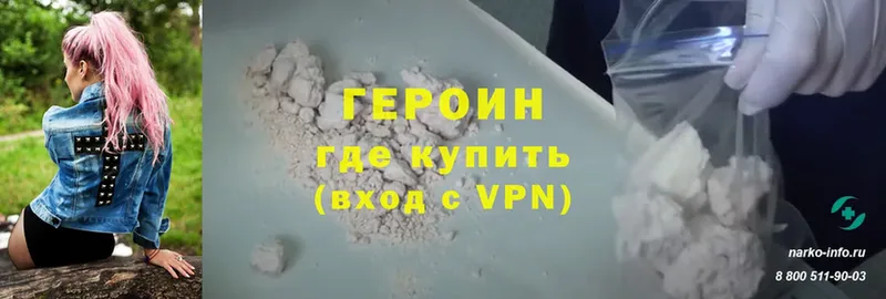 Героин афганец  Нальчик 