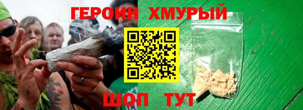 Нальчик  Героин  Вход с VPN  ГЕРОИН VHQ 