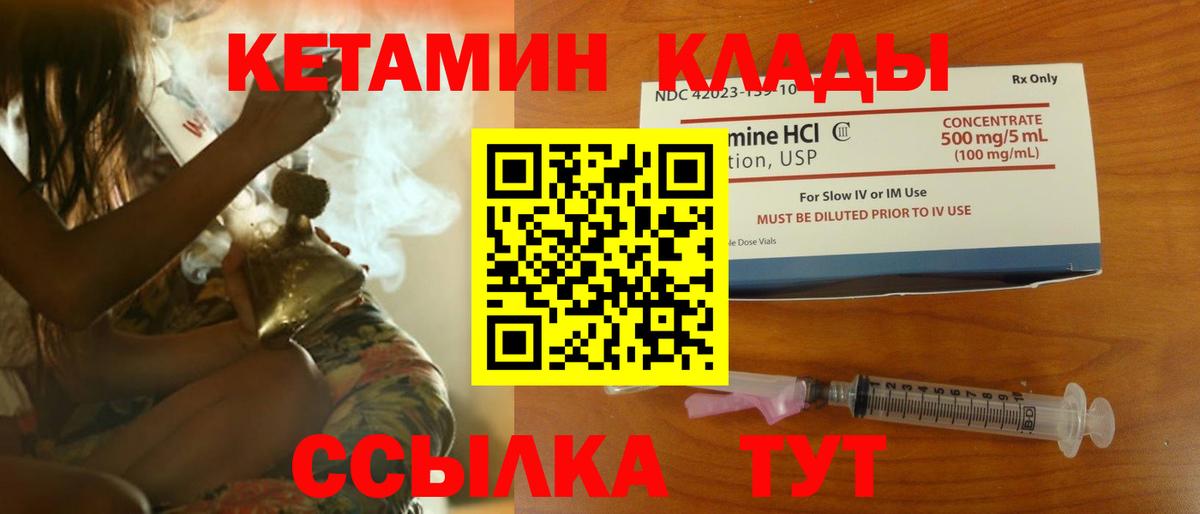 OMG ONION  Кетамин ketamine  Вход с VPN  Нальчик 