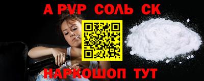 соль курить ск Жуковский