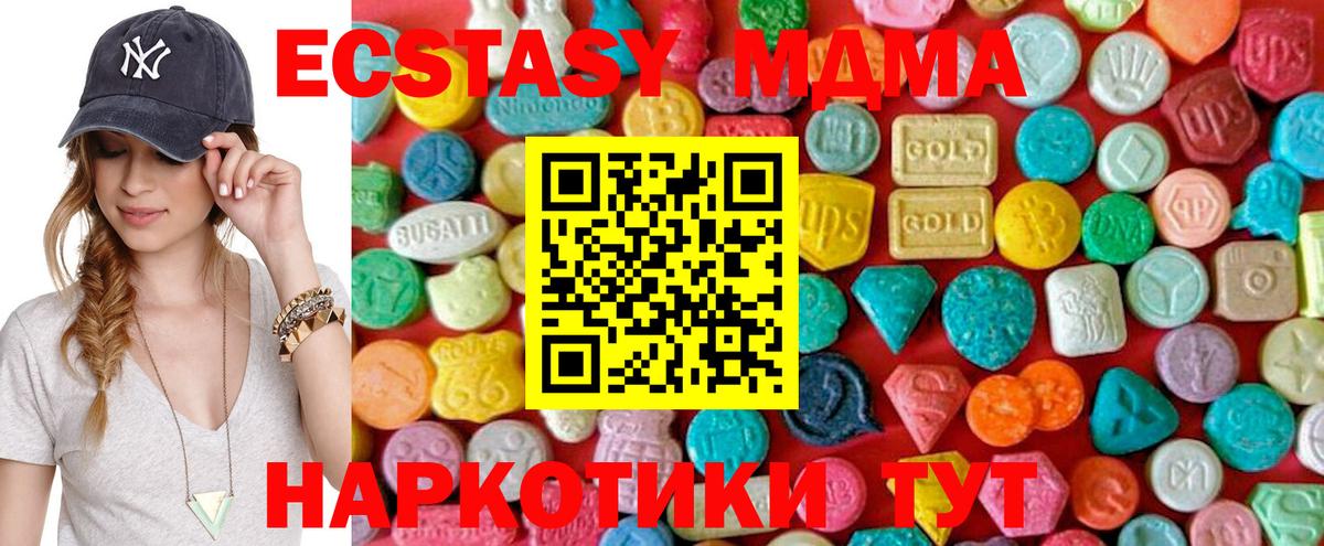Нальчик  MDMA Molly  Вход с VPN  MDMA crystal 