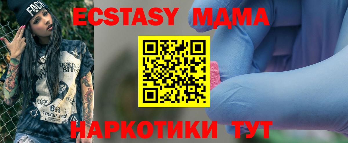 MDMA кристаллы Нальчик