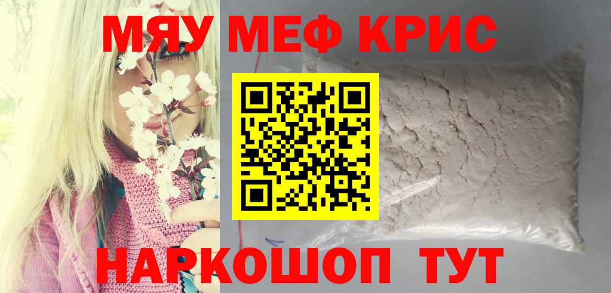 Меф  МЯУ-МЯУ  Нальчик  Вход с VPN  Мефедрон кристаллы  Мефедрон 4 MMC 