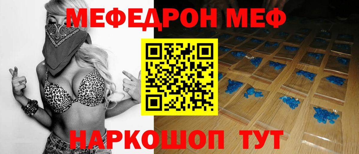 Меф кристаллы Нальчик