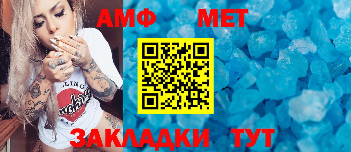 Нальчик  МЕТАМФЕТАМИН Methamphetamine  Вход с VPN 
