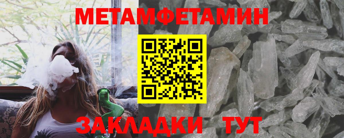 Метамфетамин Methamphetamine Нальчик