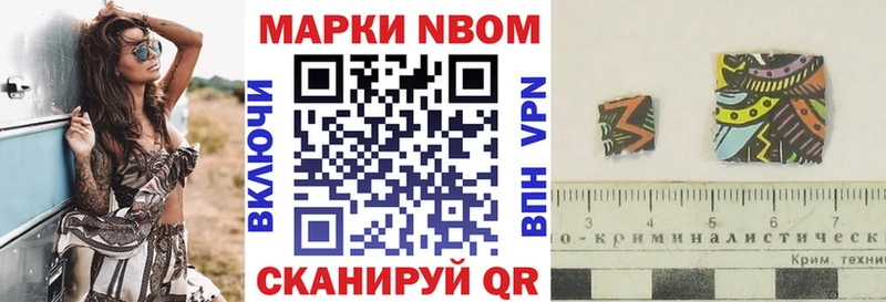 Марки 25I-NBOMe 1,8мг  Нальчик 