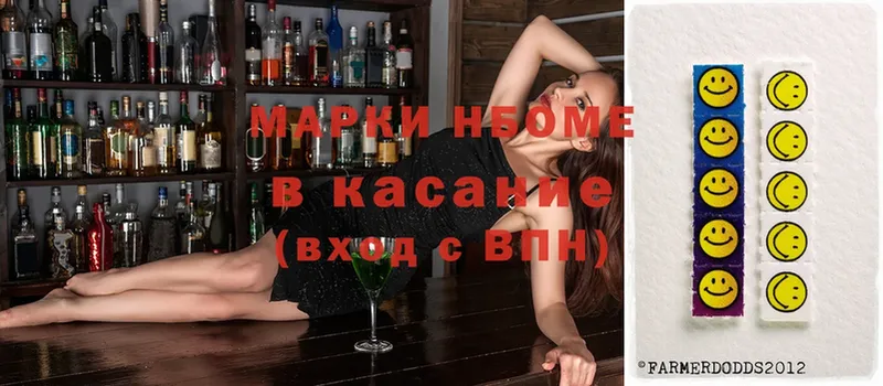 Марки N-bome 1,8мг  купить наркоту  Нальчик 