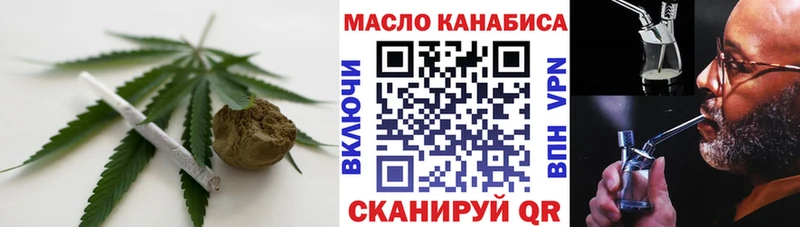 ТГК THC oil  Нальчик 