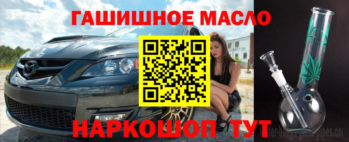 ТГК жижа  ТГК THC oil  Нальчик  Вход с VPN 