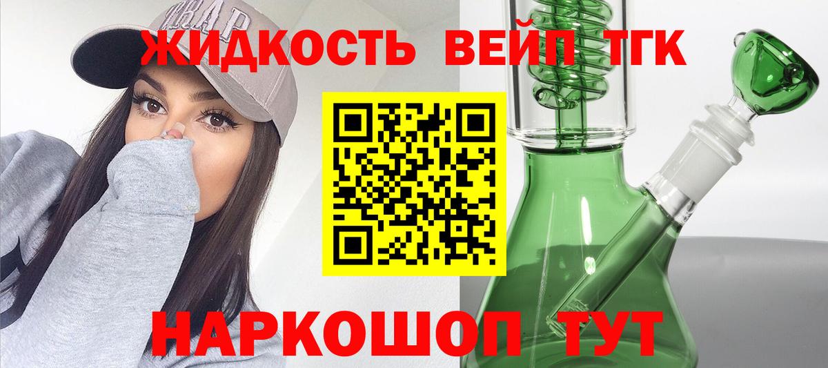 Дистиллят ТГК Wax Нальчик